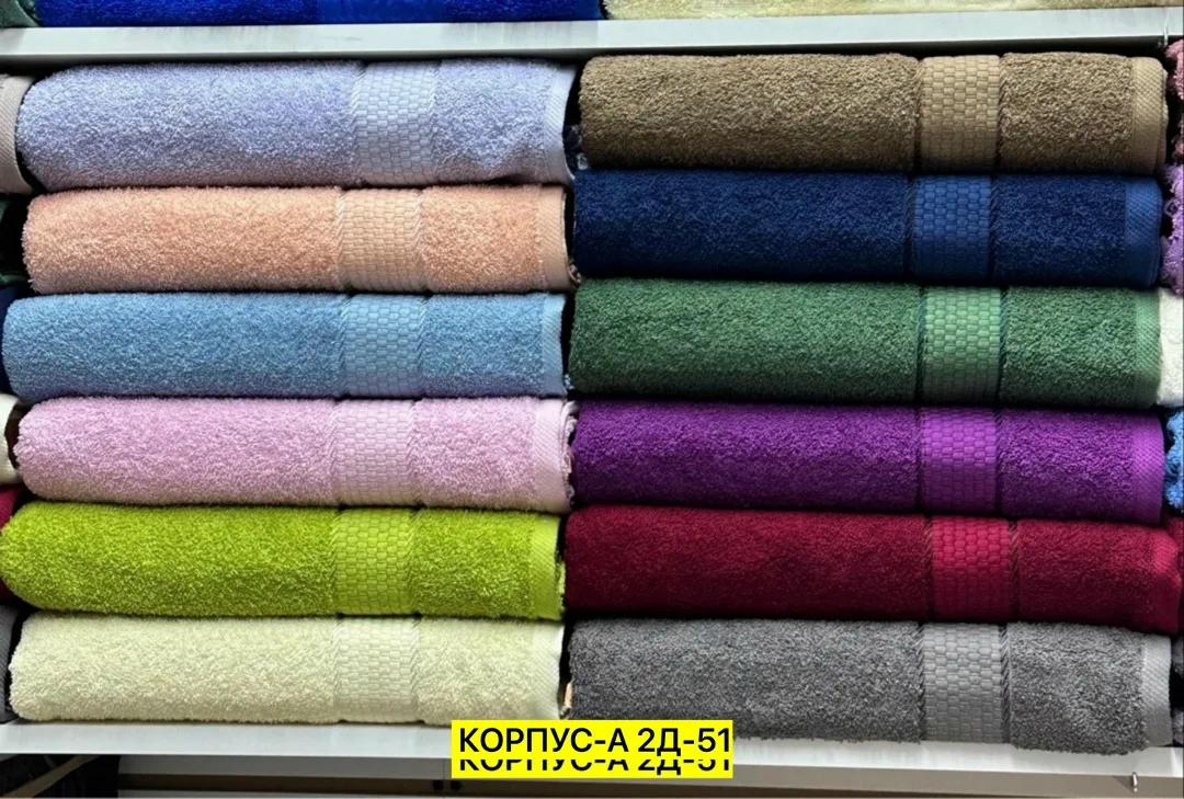 Полотенце, хлопок