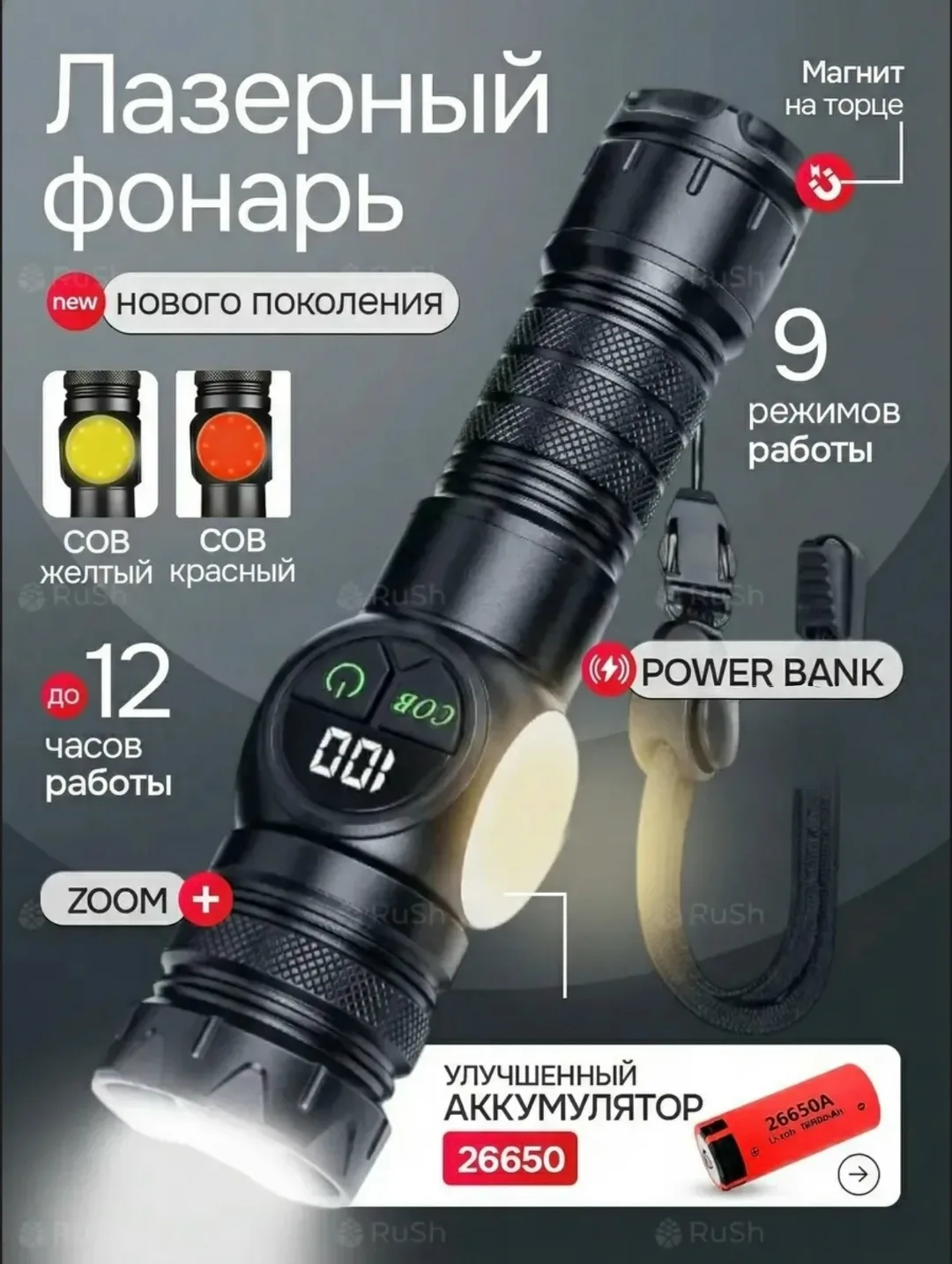 Часы Мощный фонарик — фото 1