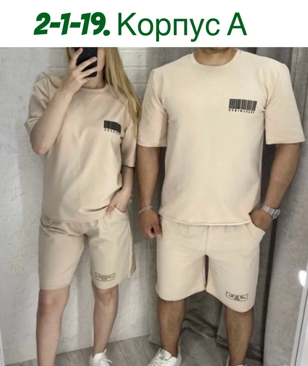 Спортивный костюм из хлопка двух нитка — фото 1