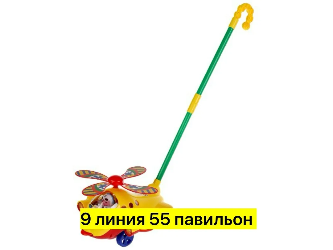 Игрушка-каталка в виде вертолёта из пластика — фото 5