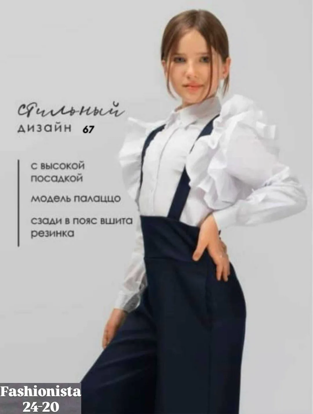 Костюм двойка подростковый, ткань Барби — фото 3