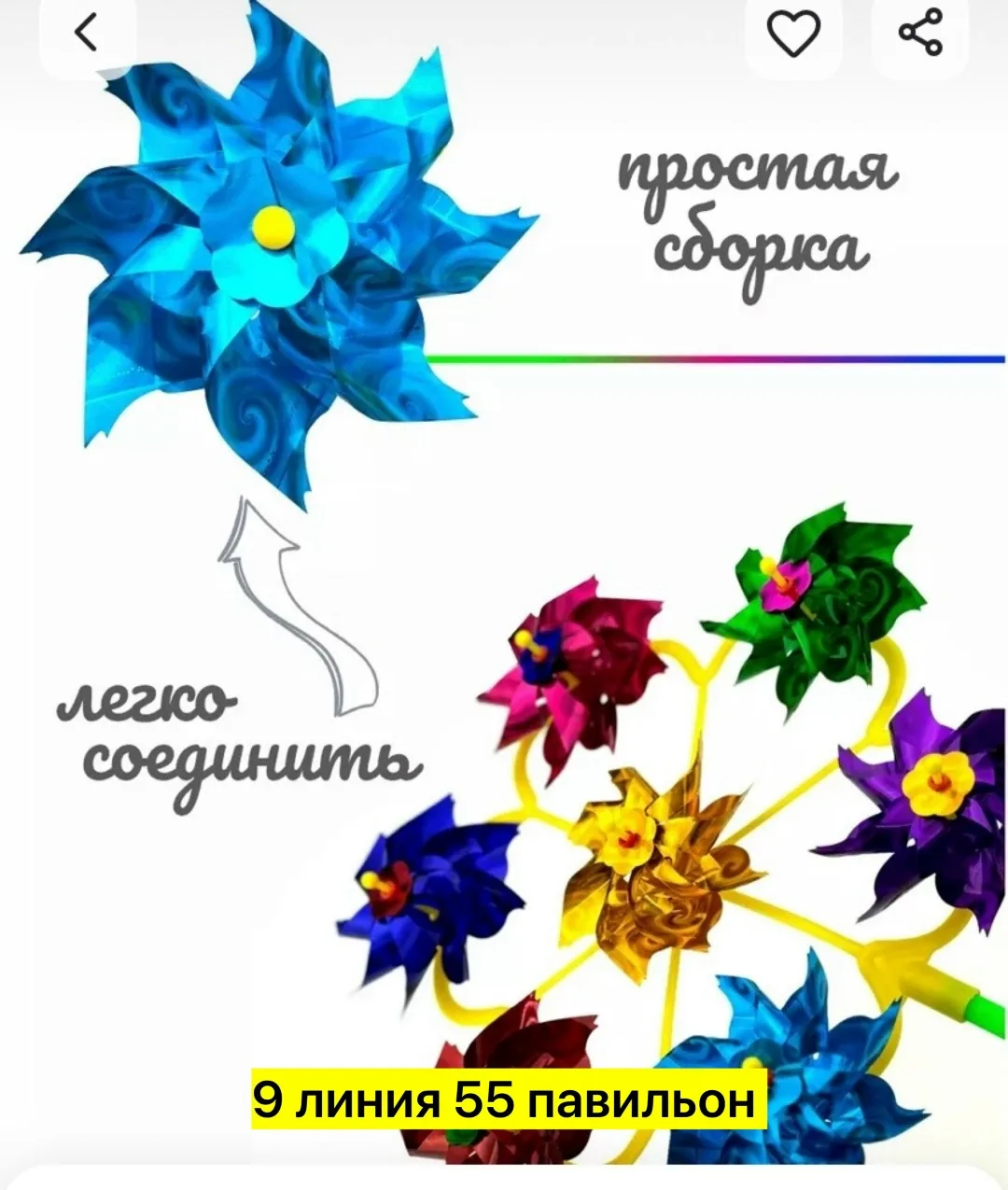 Ветерок вертушка - это детская игрушка, которая представляет — фото 5