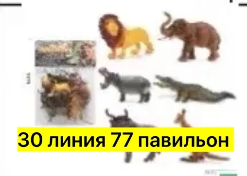 Набор африканских животных в пакетиках — фото 2