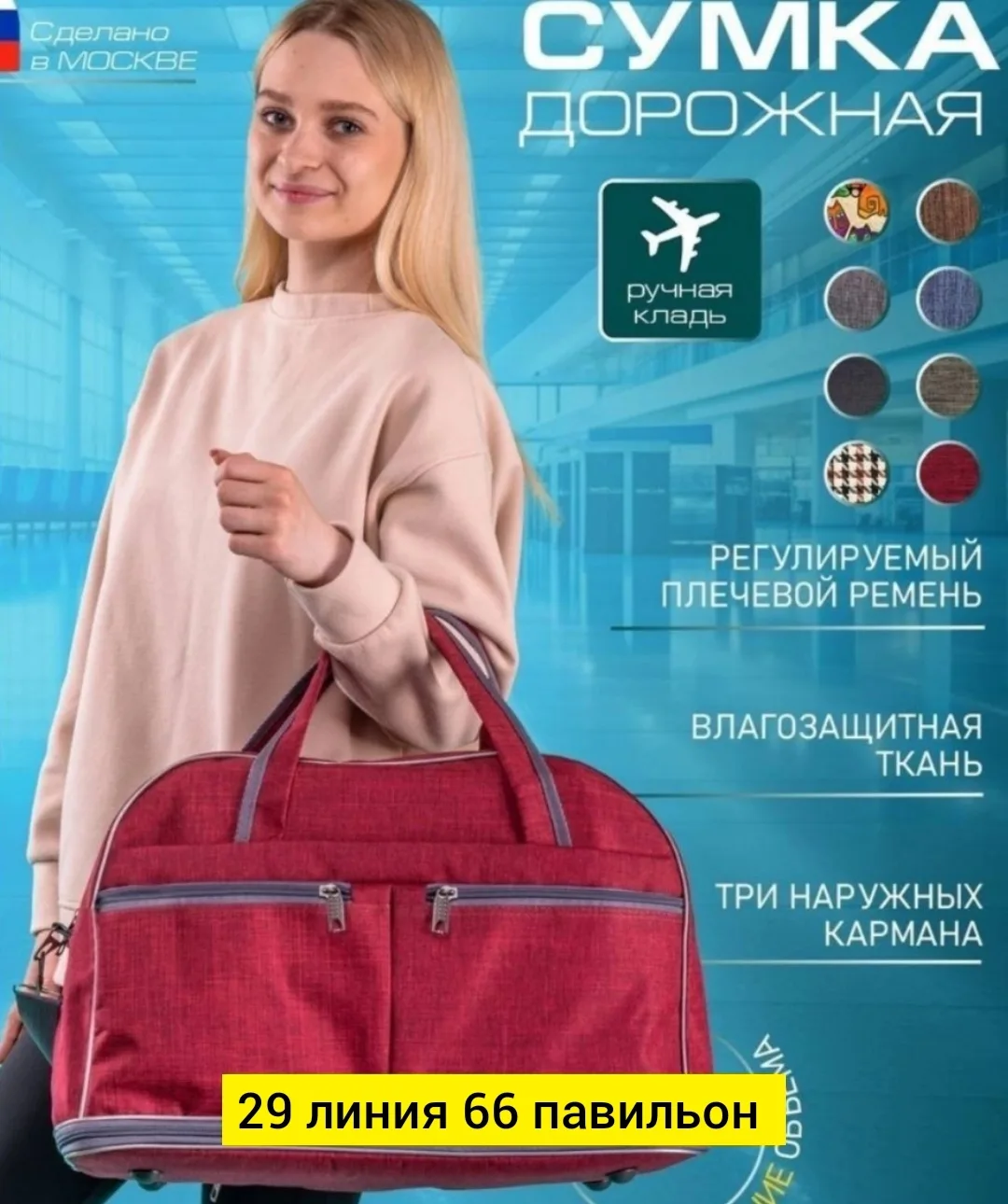 Дорожная сумка из водоотталкивающей ткани с множеством карманов — фото 11
