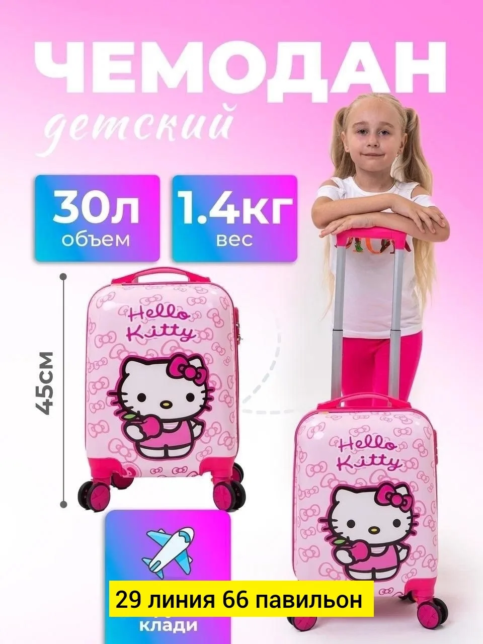Рюкзак Чемодан, поликарбонат Белый — фото 2