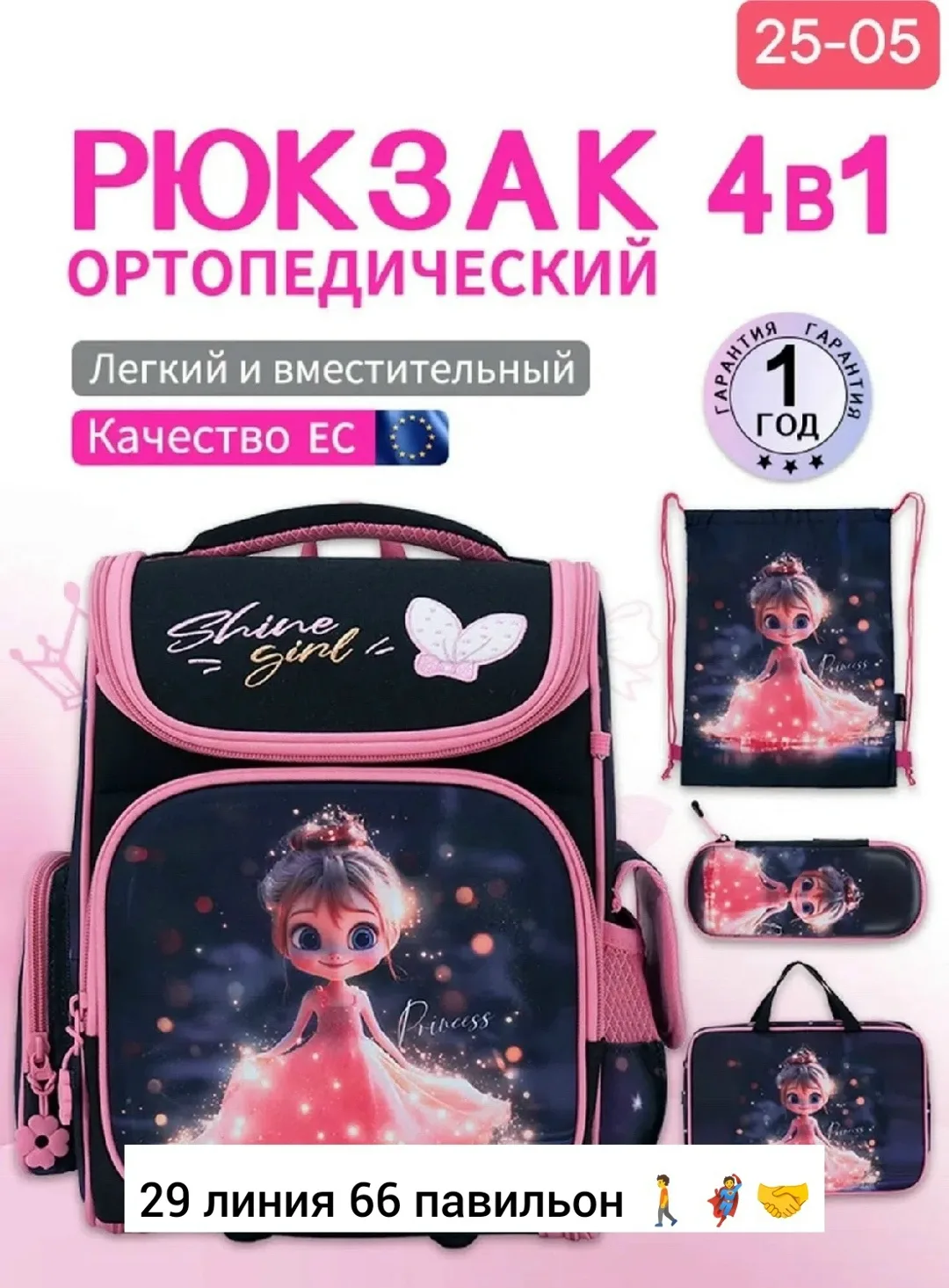 Сумка Whatsaap Telegram — фото 8