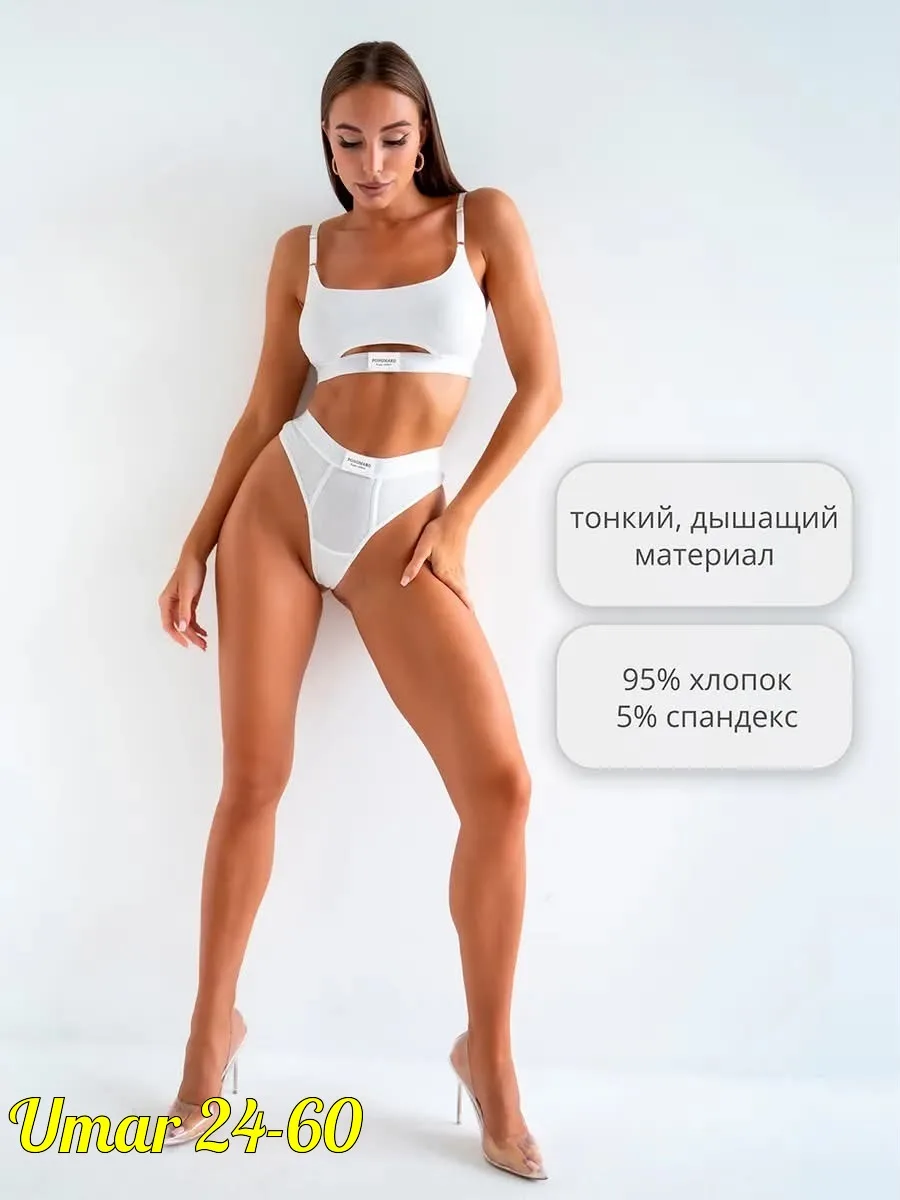 Набор женский из топика и стринги съемные чашечки — фото 2
