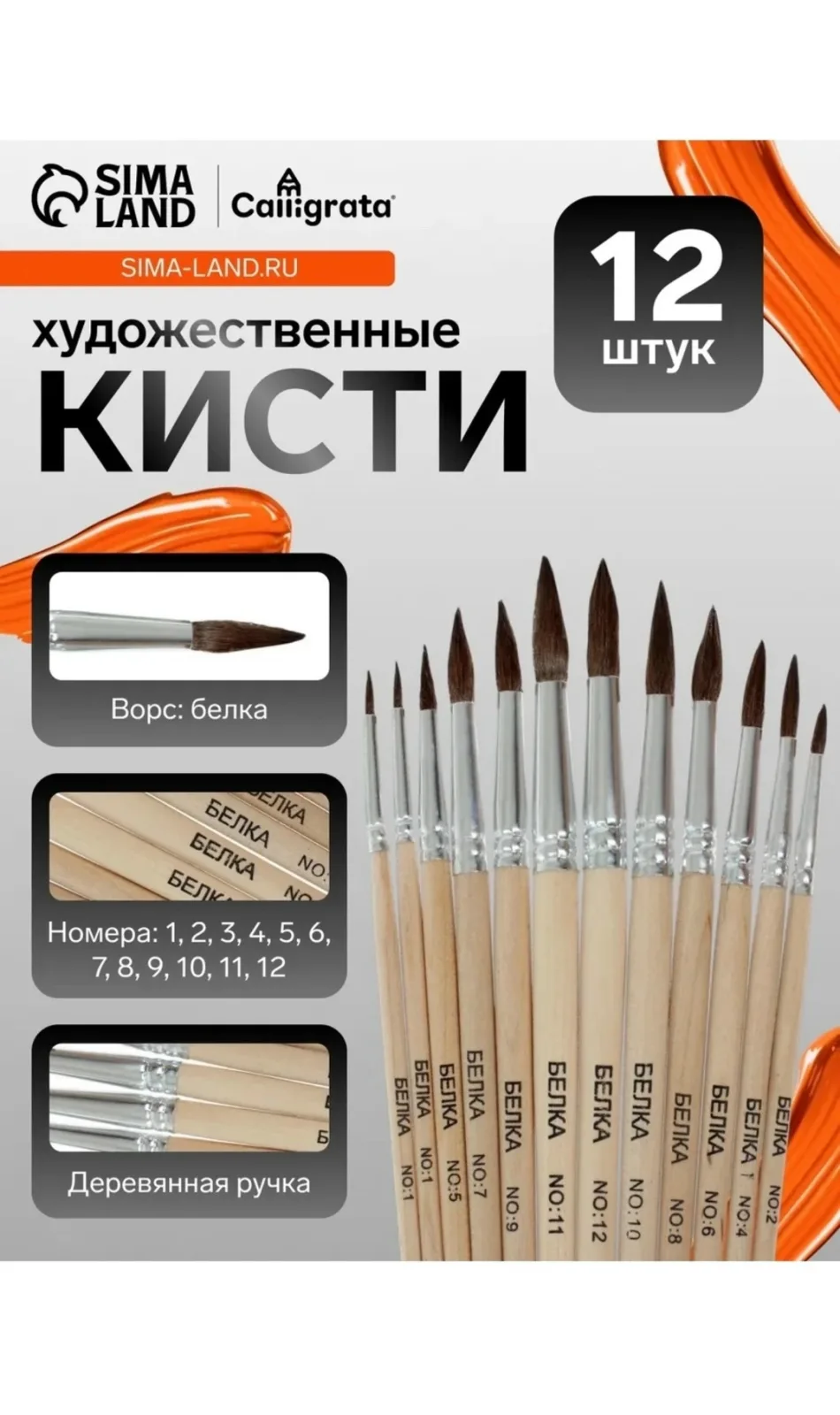 Кисти беличьи круглые с деревянными ручками . В Наборы — фото 1
