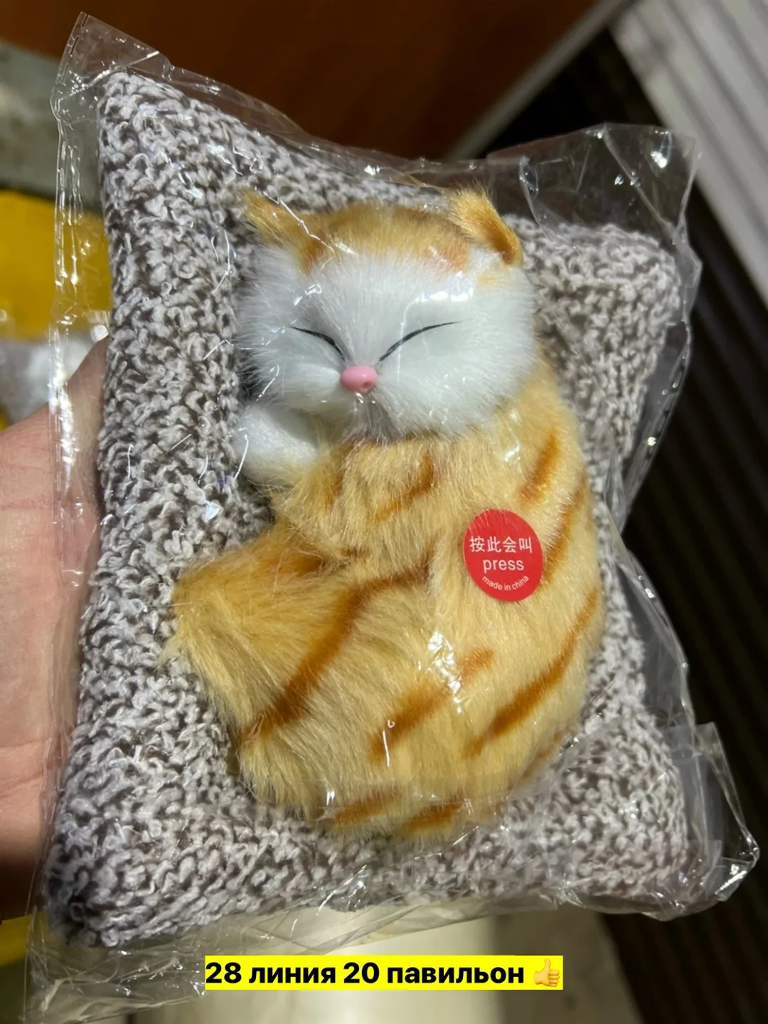 Мягкая игрушка в виде спящей кошки из хлопка — фото 2