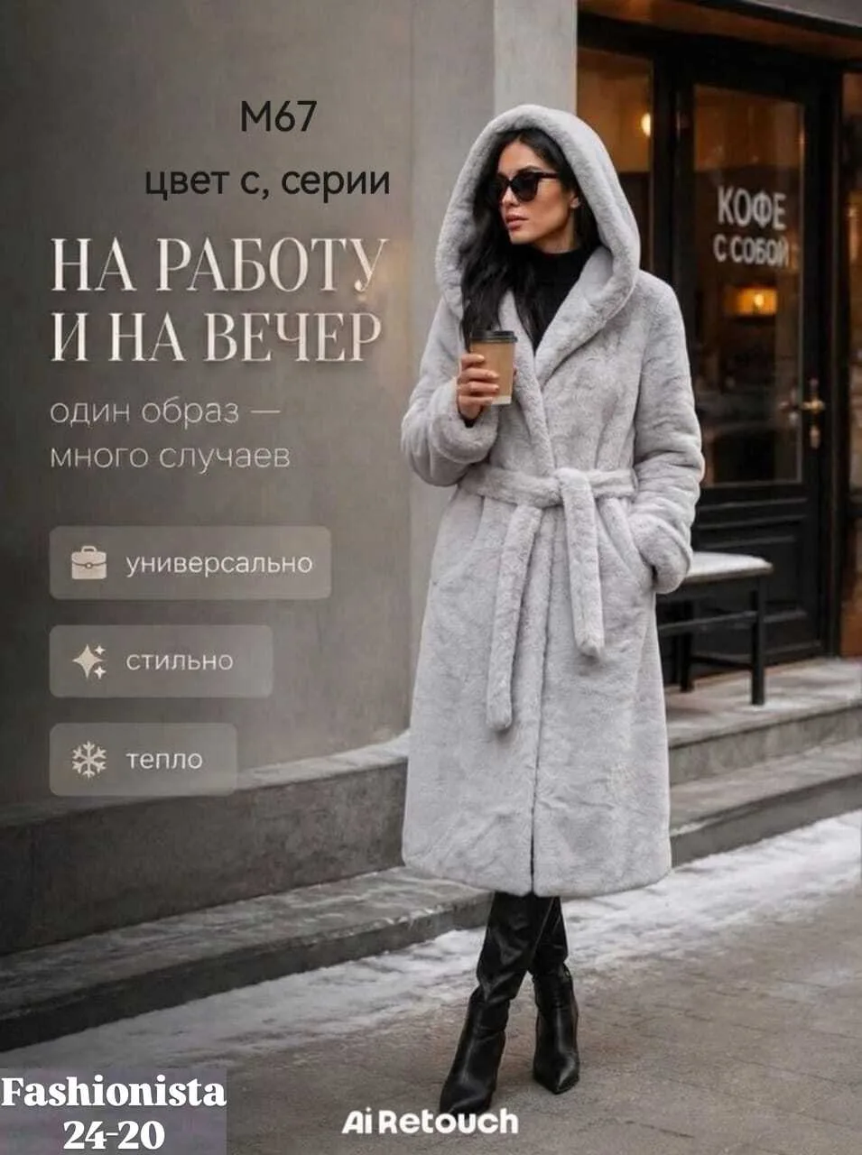 Итальянская шуба премиум-класса — фото 2