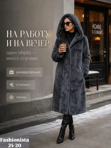 Итальянская шуба премиум-класса — фото 1