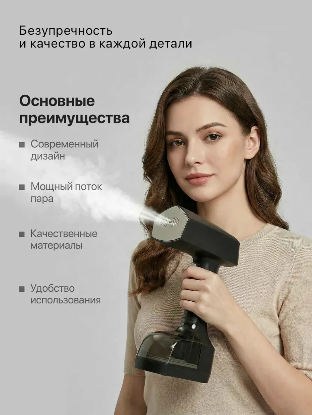Блузка Отпариватель ручной для одежды — фото 2