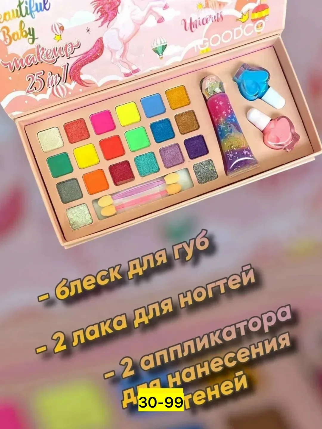 Набор детской косметики из пластика — фото 4