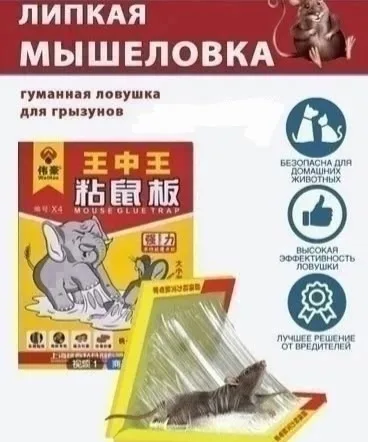 Наклейки для мыши Прочная липкая доска — фото 2