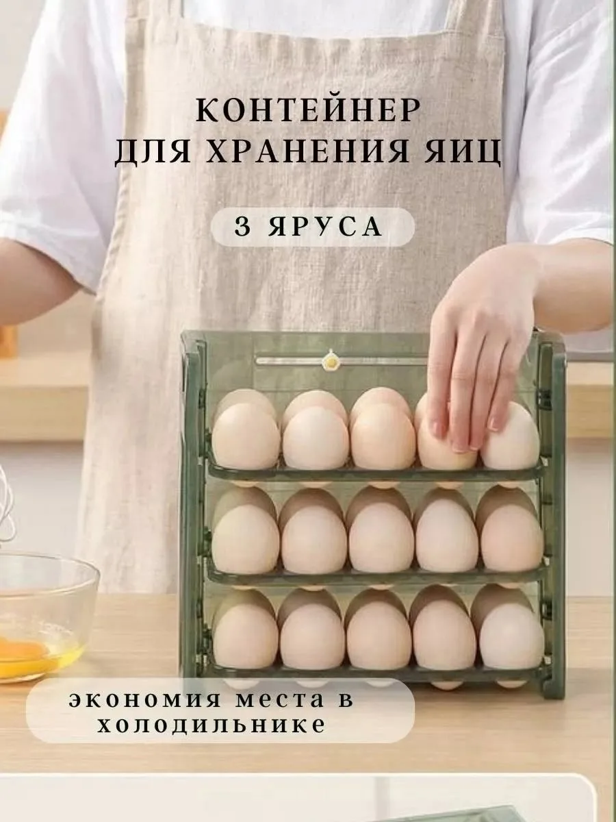 Контейнер для яиц на 30 штук в холодильник — фото 5