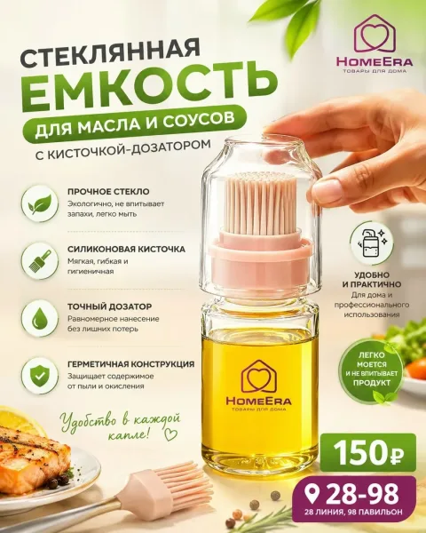 Маслёнка с кисточкой стеклянная — фото 1