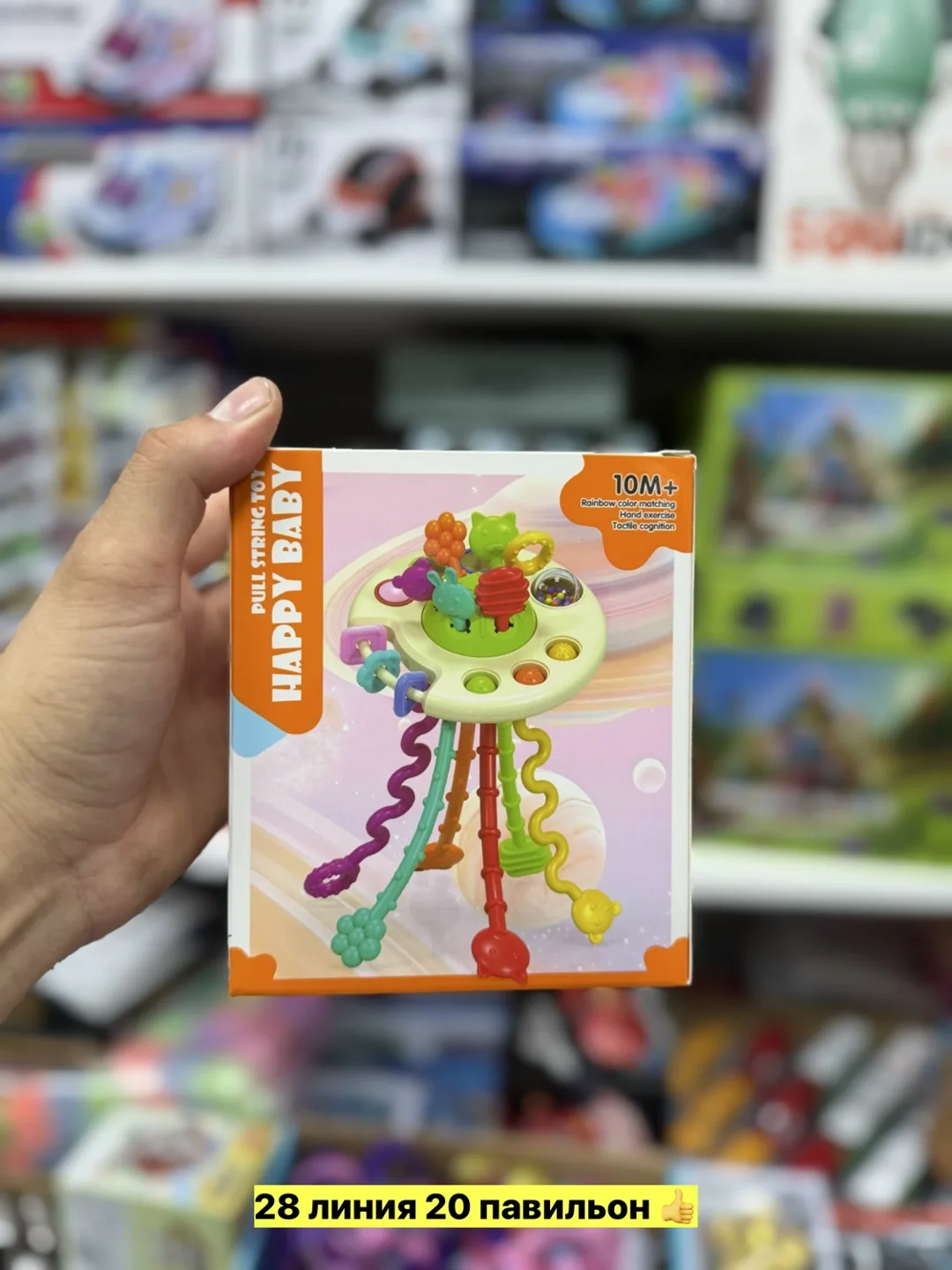 Игрушка — фото 1