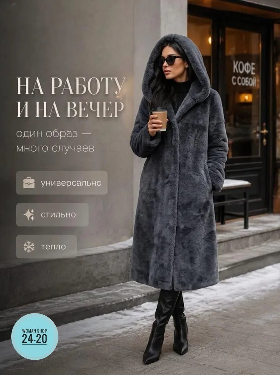 Итальянская шуба премиум-класса — фото 3