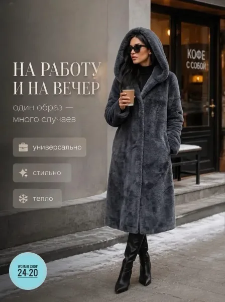 Итальянская шуба премиум-класса — фото 3