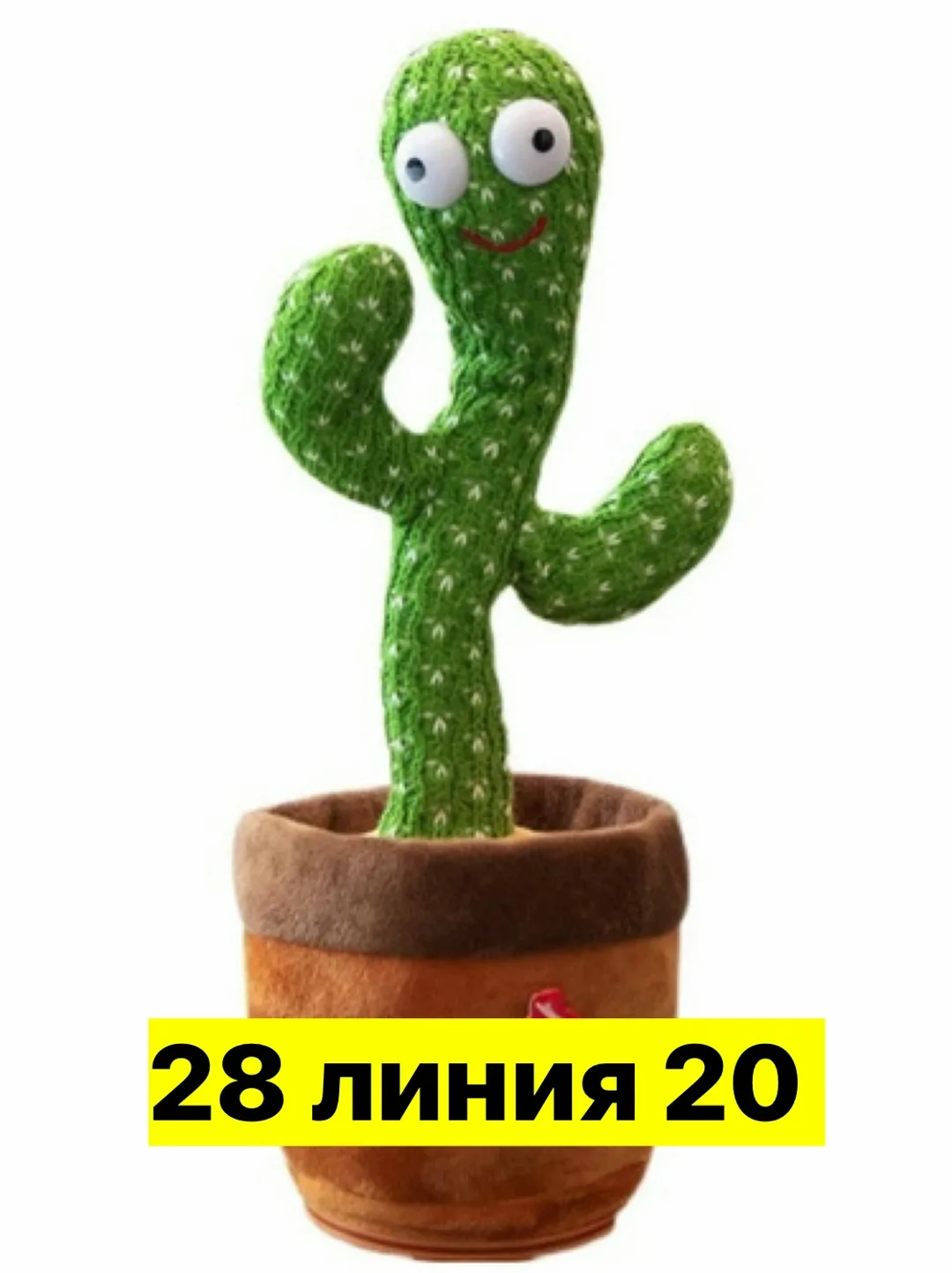 Интерактивная игрушка — фото 2