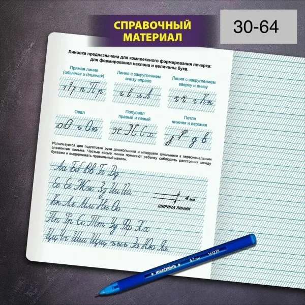 Тетрадь 12 листов в частую косую линейку, А5 — фото 5