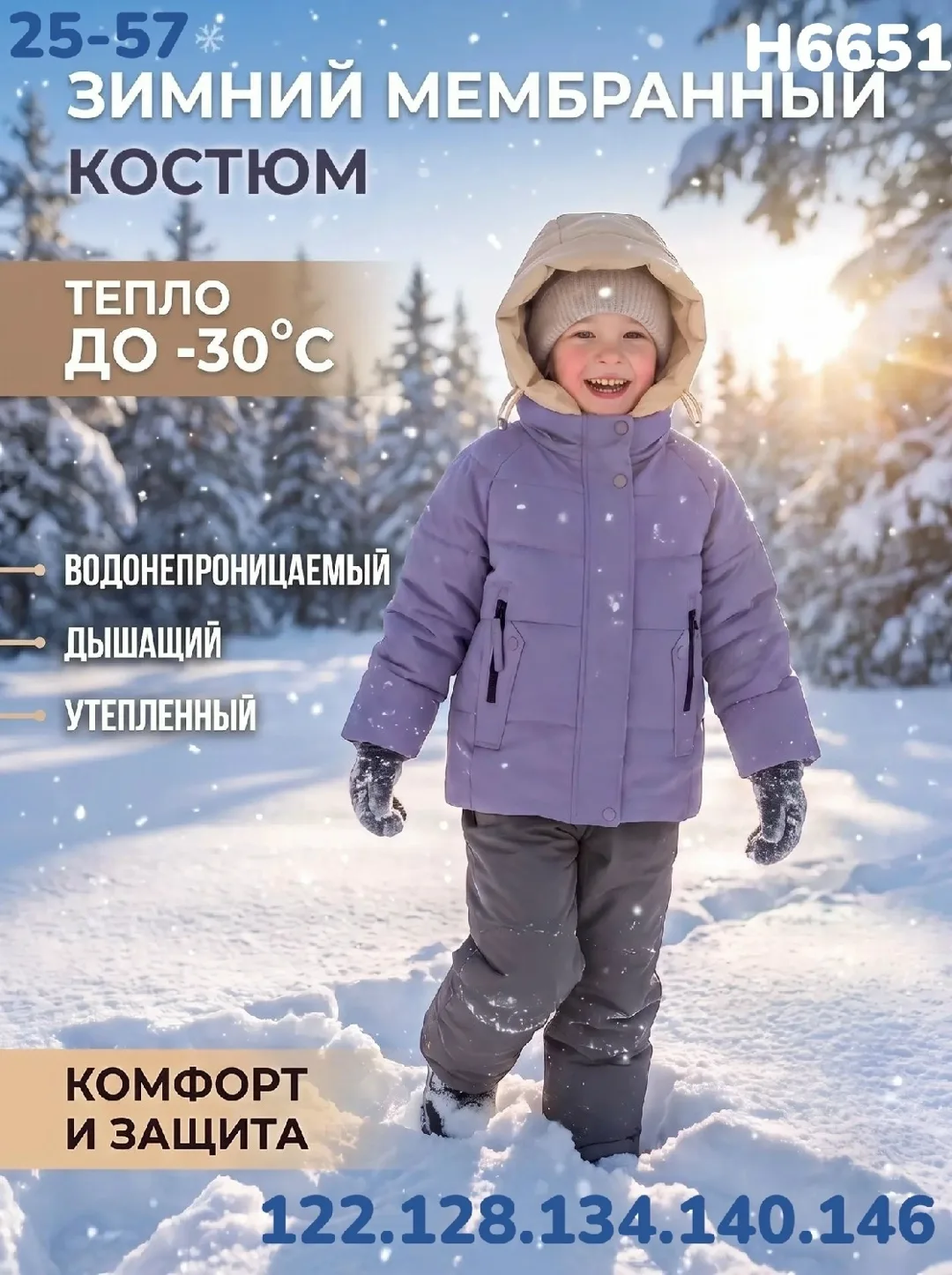 Костюм зимний мембранный для девочки — фото 4