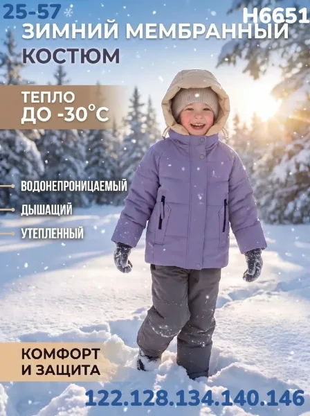 Костюм, мембрана — фото 4