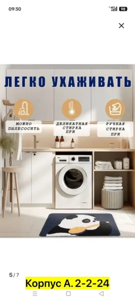 Коврик для ванны, микрофибра — фото 2