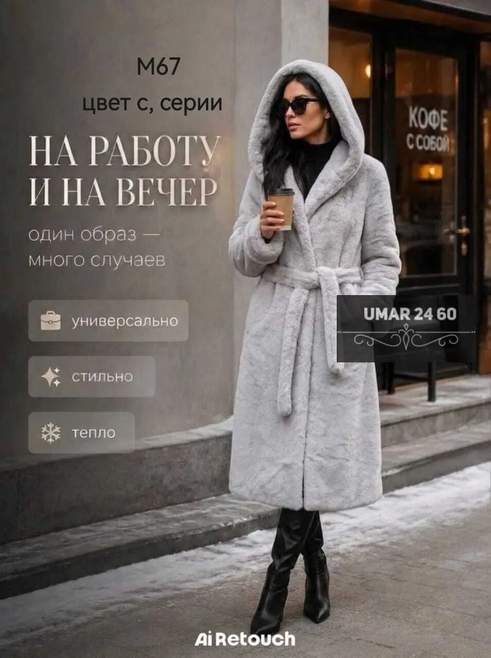 Итальянская шуба премиум-класса — фото 2