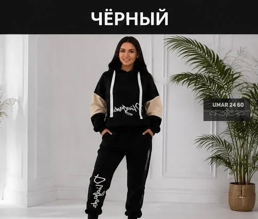 Костюм двойка флис — фото 1