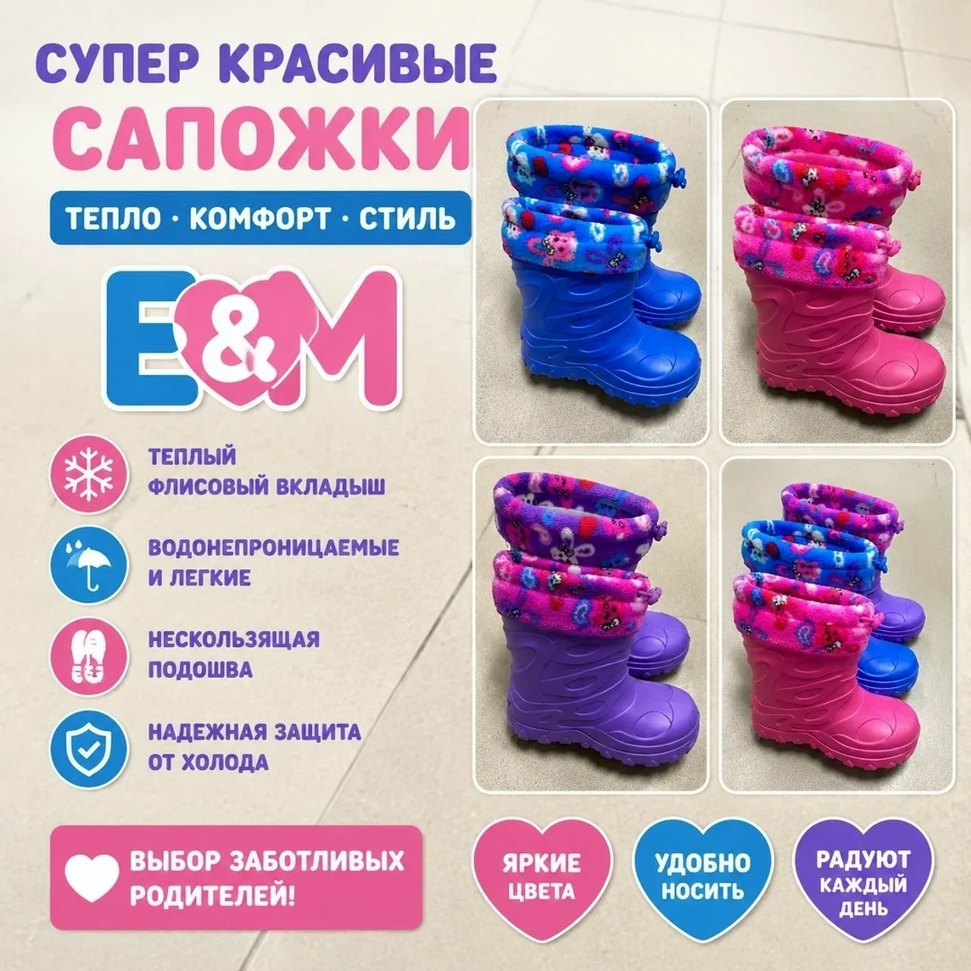 Дутики Модель детский Эва осень — фото 3