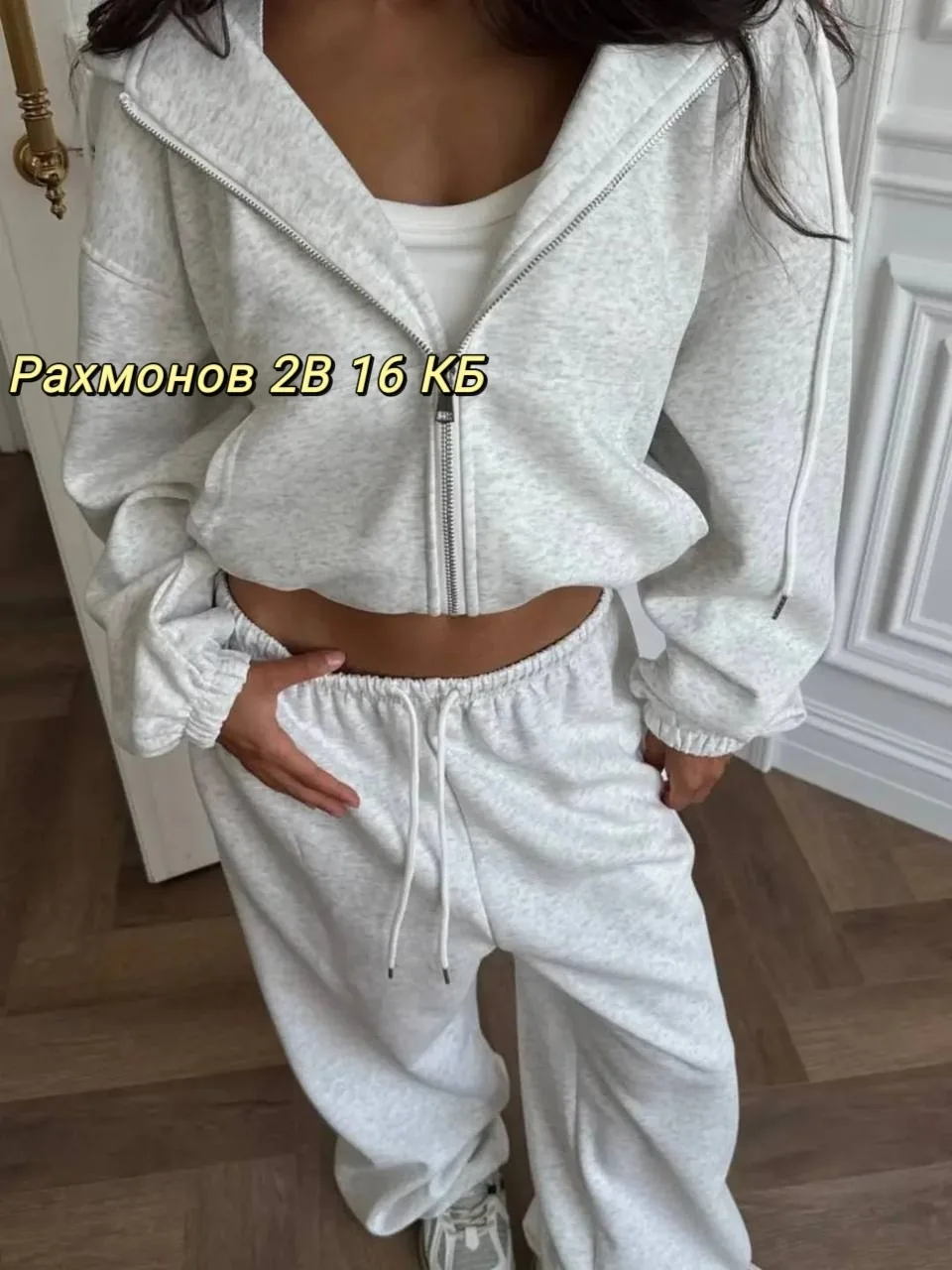 Спортивный костюм, трехнитка — фото 1