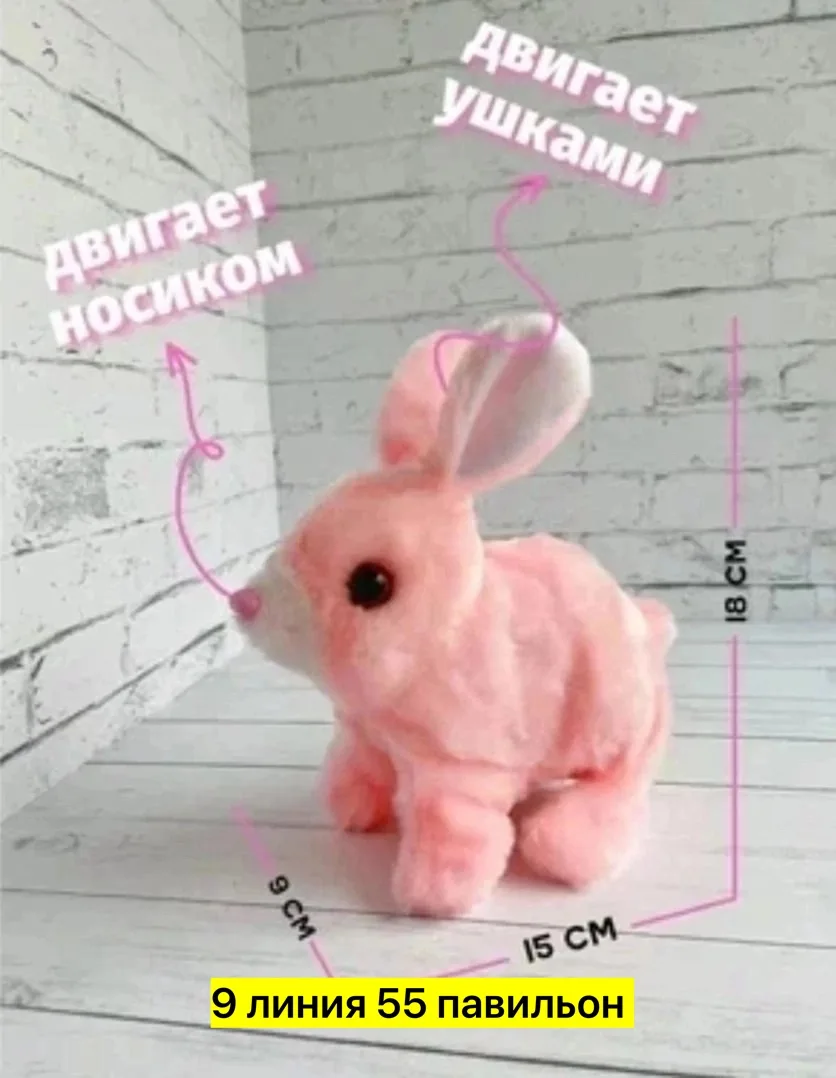 Игрушка кролик пластиковая интерактивная — фото 4