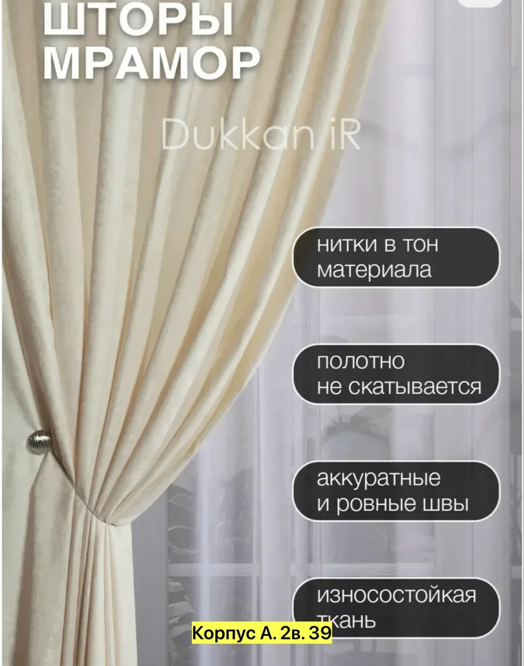 Тюль и шторы — фото 1