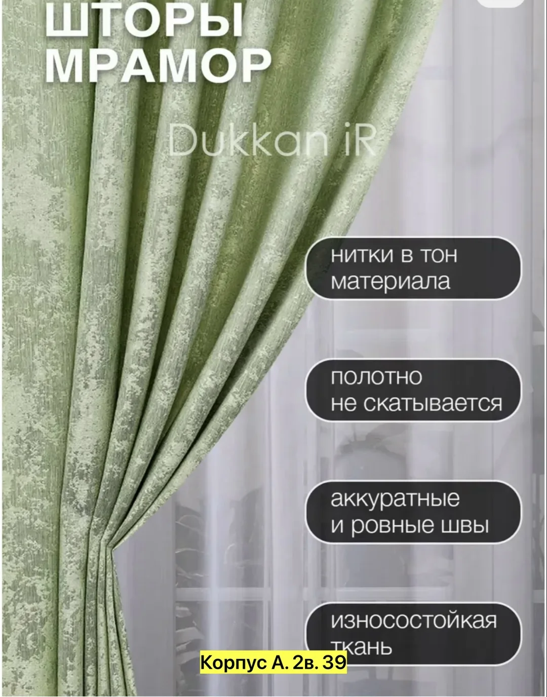Тюль и шторы — фото 3