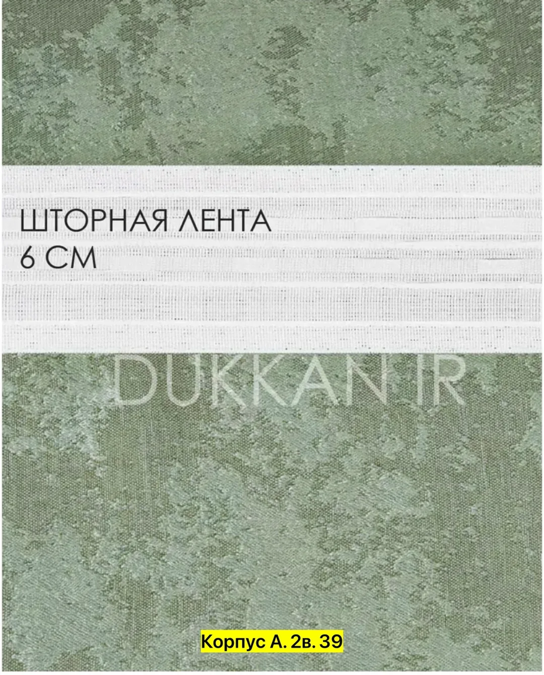 Тюль и шторы — фото 5