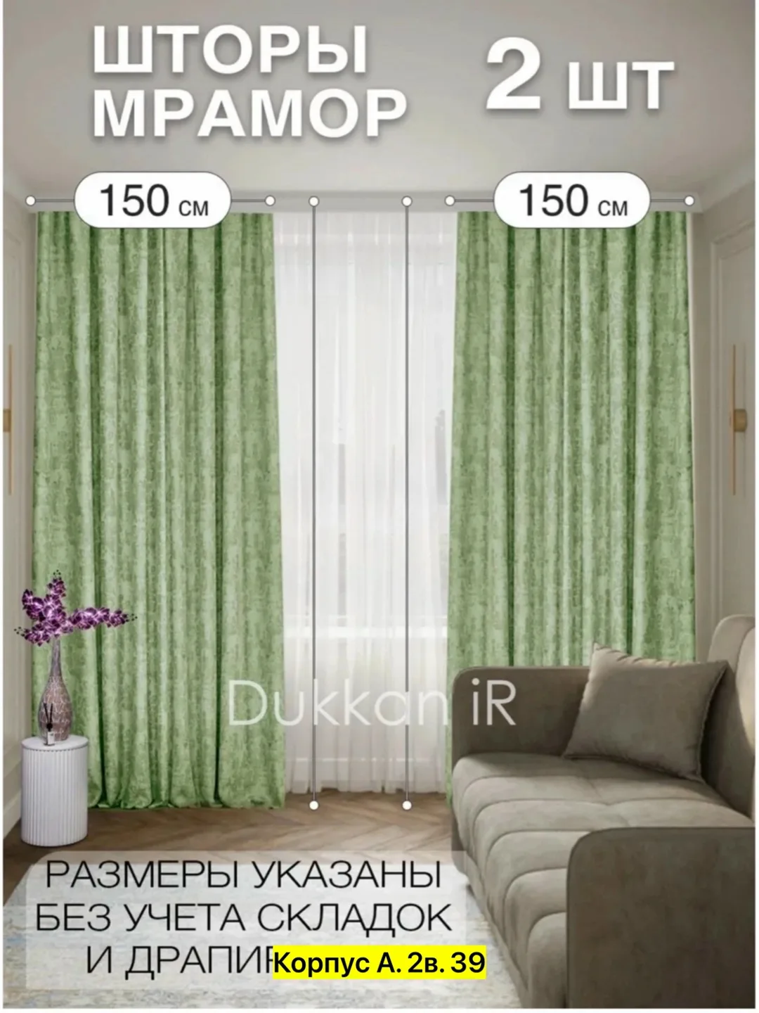Тюль и шторы — фото 7