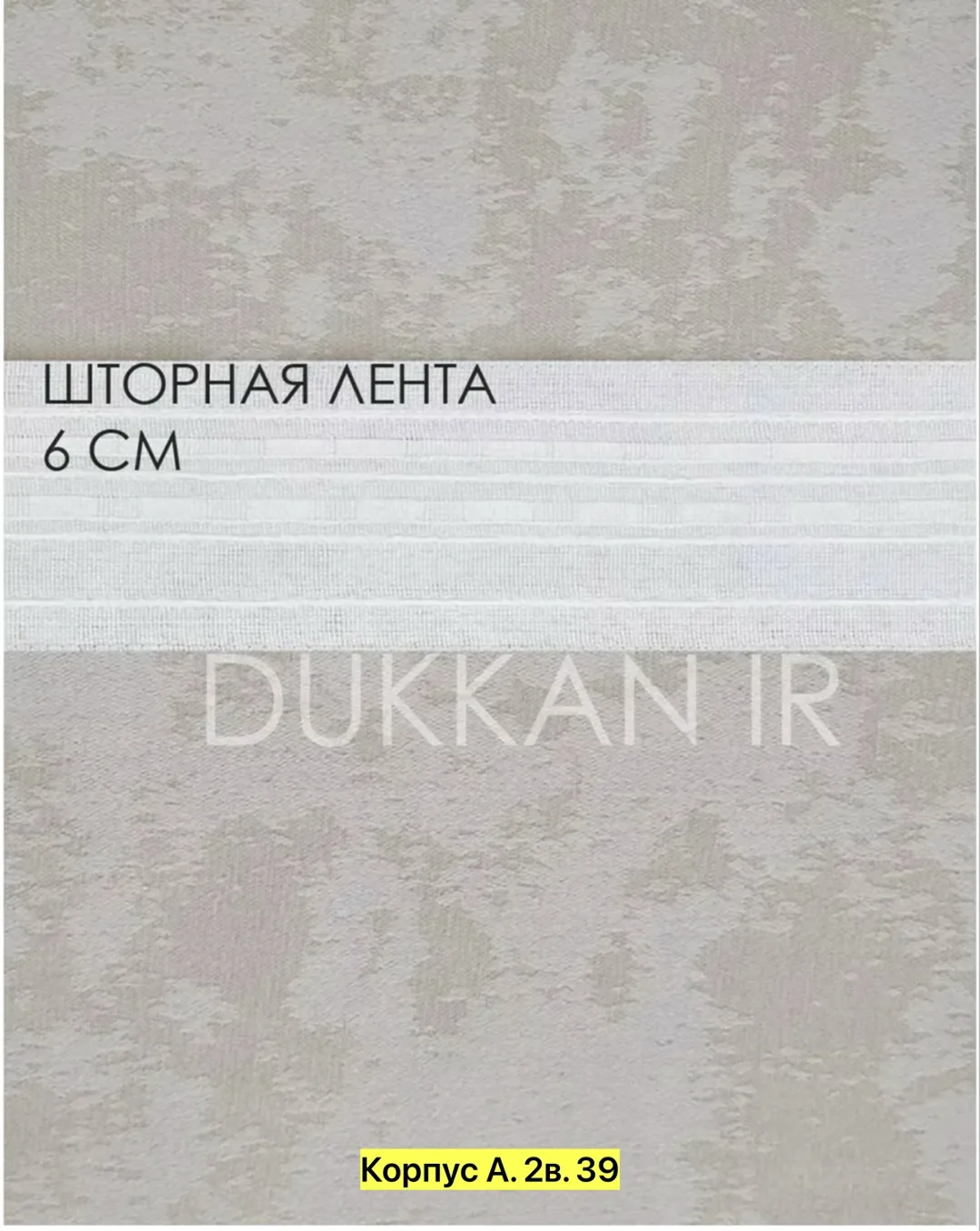 Тюль и шторы — фото 9
