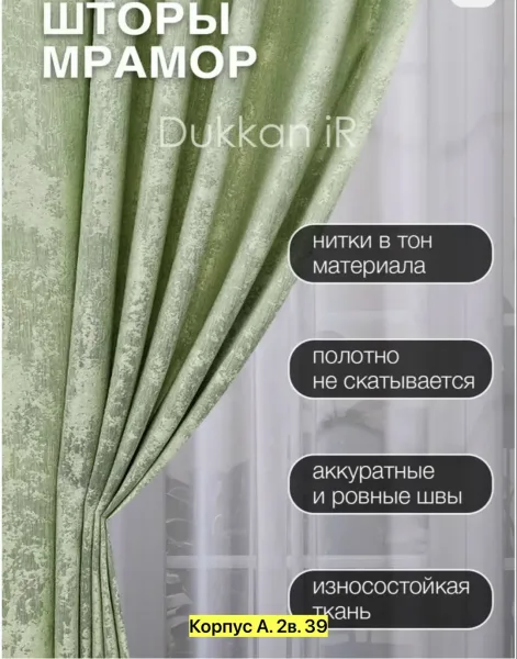 Тюль и шторы — фото 3
