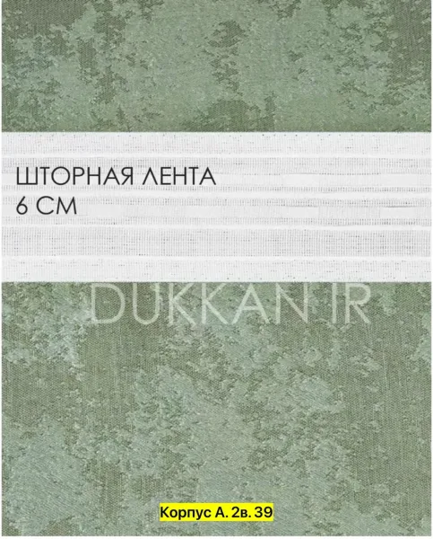 Тюль и шторы — фото 10