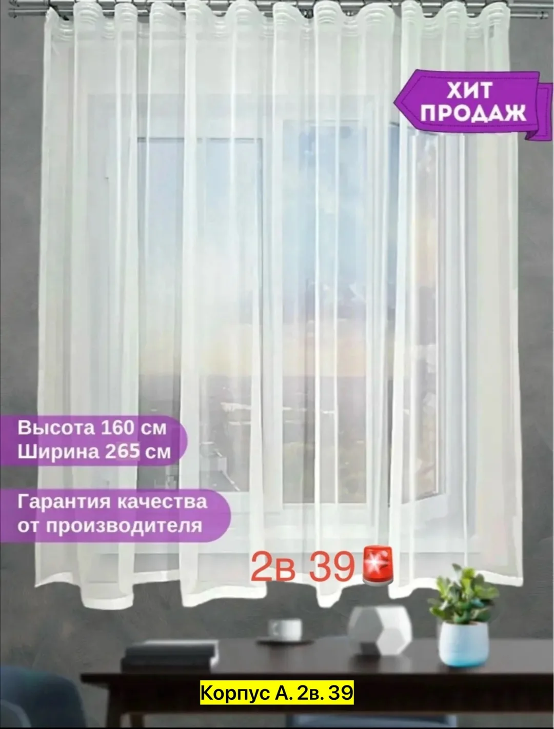 Часы Штора для кухни — фото 3