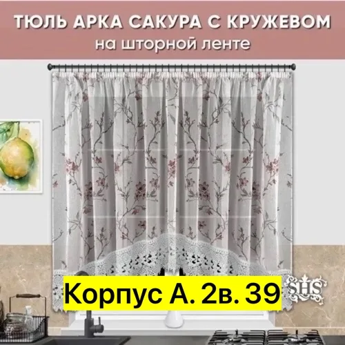 Блузка Штора для кухни, лен, лён — фото 7