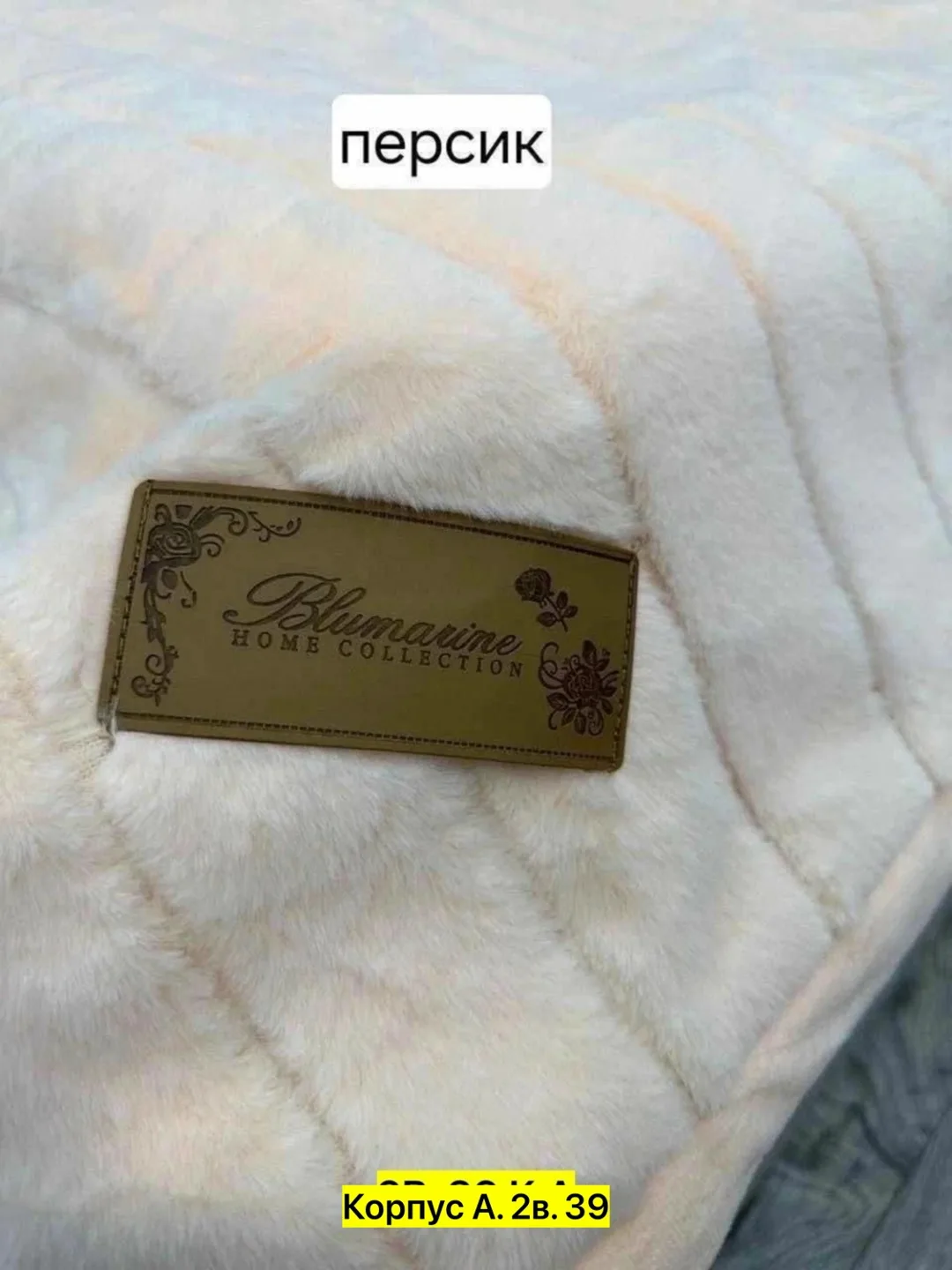 Плед велсофт — фото 1