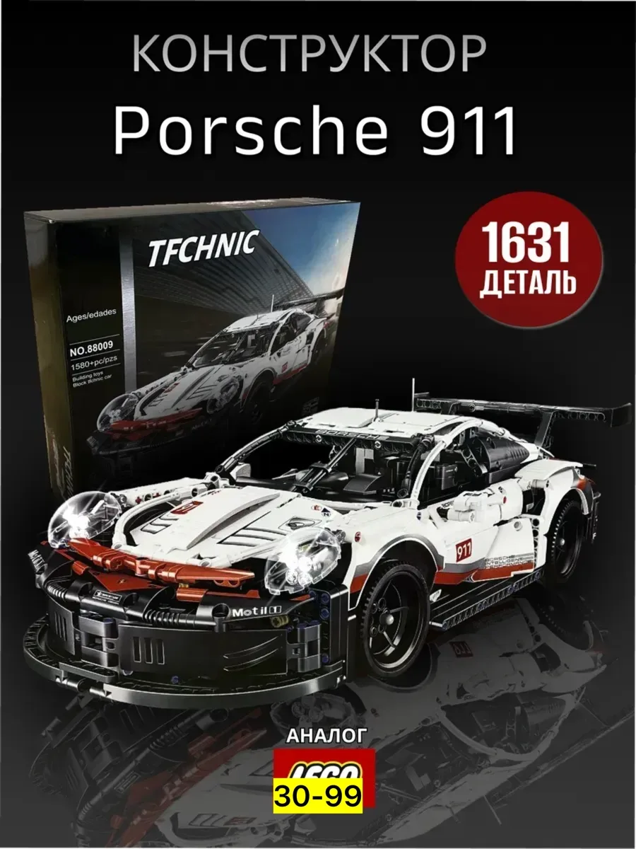 Конструктор LEGO Porsche 911 RSR — детальный набор — фото 6