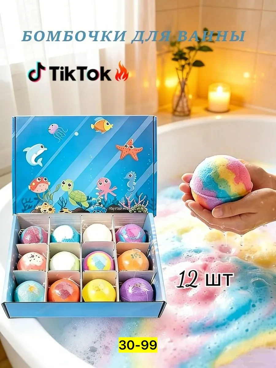 Бомбочки для ванны с игрушками из пластика — фото 1
