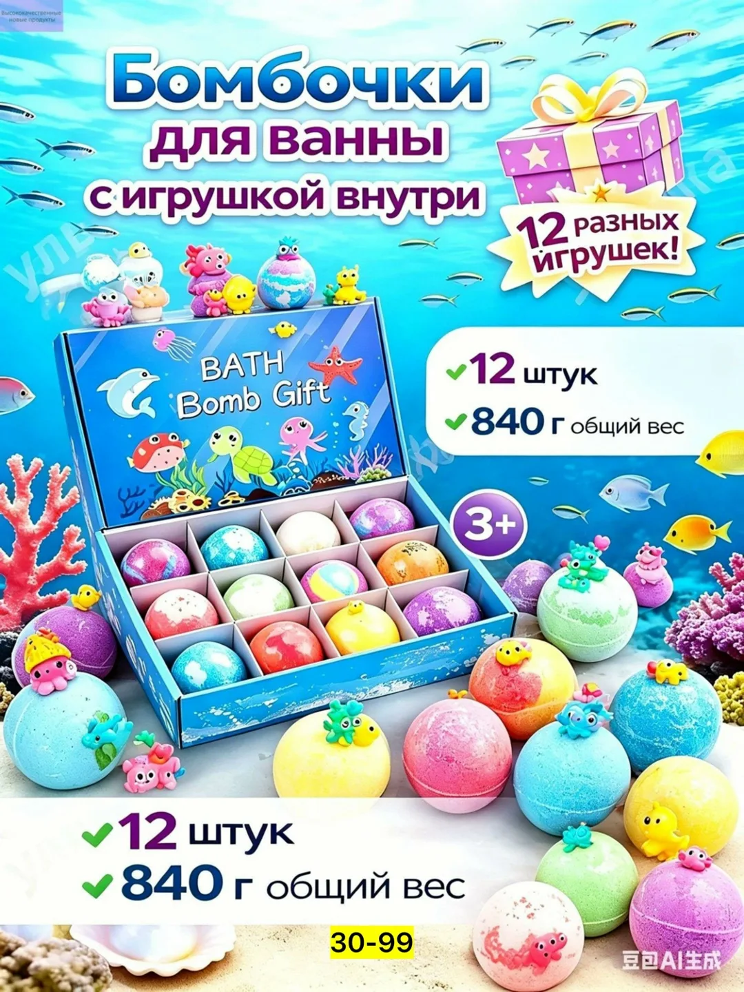 Бомбочки для ванны с игрушками из пластика — фото 3