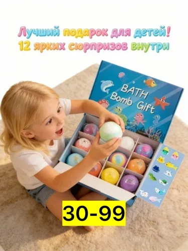 Бомбочки для ванны с игрушками из пластика — фото 6