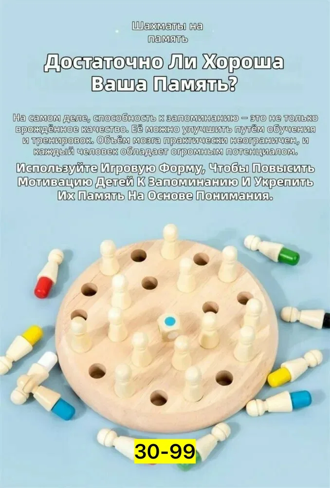 Деревянная игрушка-сортер в форме шахмат — фото 2