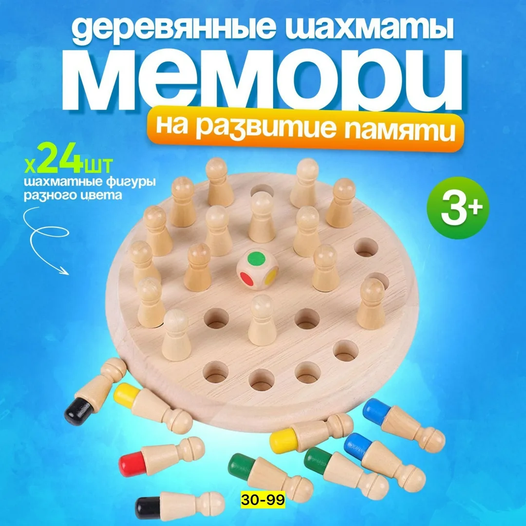 Деревянная игрушка-сортер в форме шахмат — фото 3