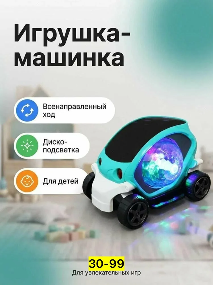 Пластиковая игрушка с музыкой и световыми эффектами — фото 5